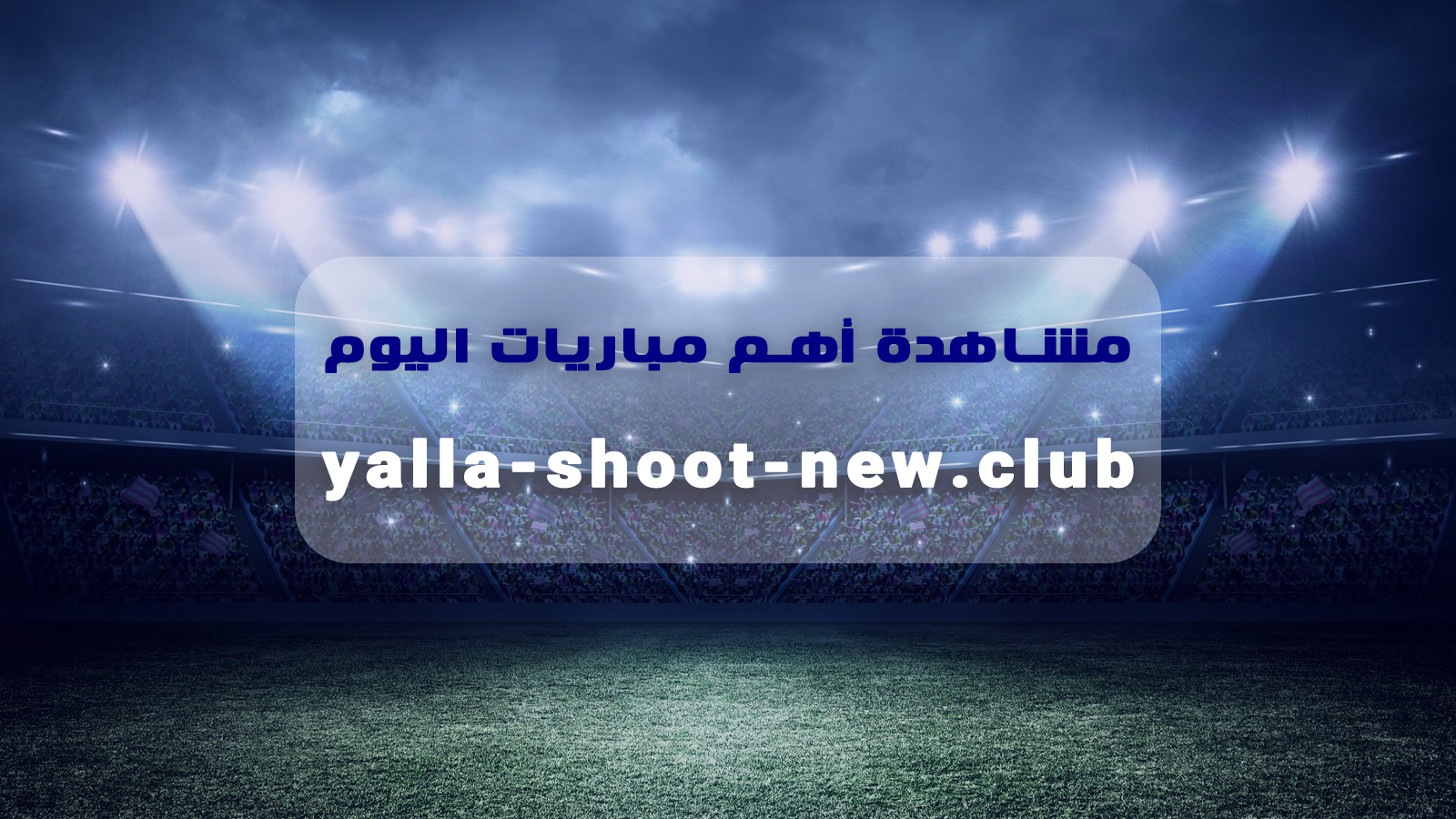 أراوخو يُنقِذ أوروجواي من فخ السعودية بتعادل ثمين في مونديال 2026