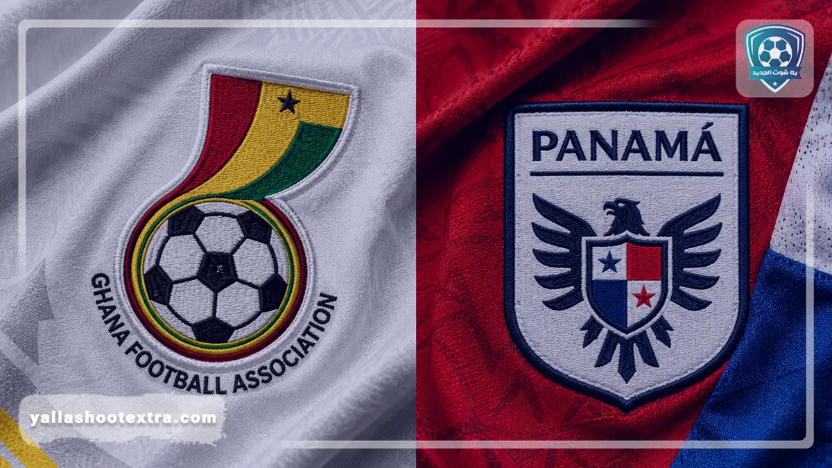 موعد مباراة غانا وبنما اليوم 2026-06-18 في كأس العالم موعد مباراة غانا وبنما اليوم 2026-06-18 في كأس العالم